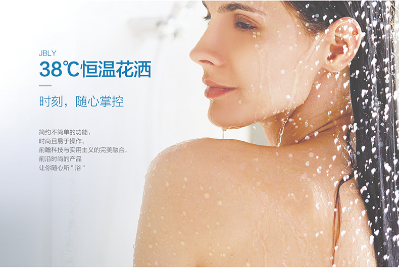 恒温花洒哪个品牌好？暖冬好物推荐：金柏丽雅38℃恒温花洒